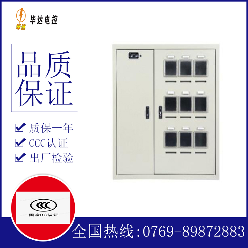 湖北电表箱